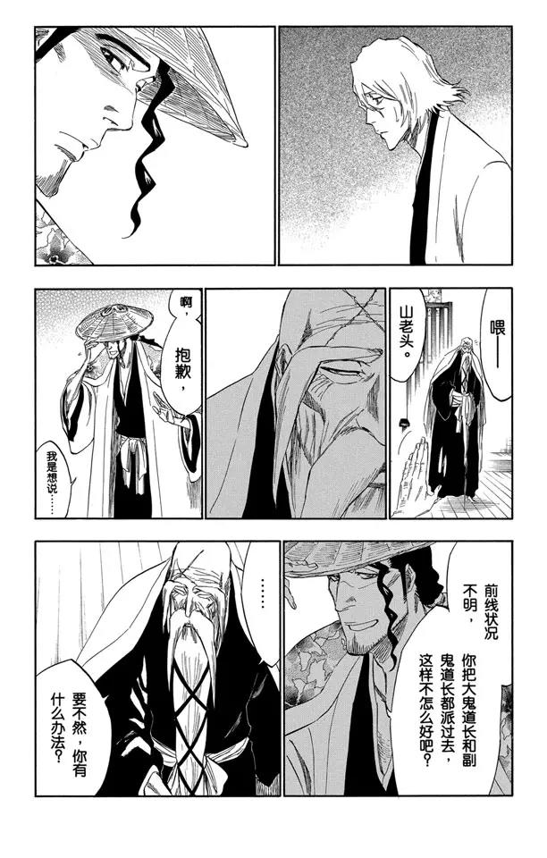 番外13 荡回的钟摆79