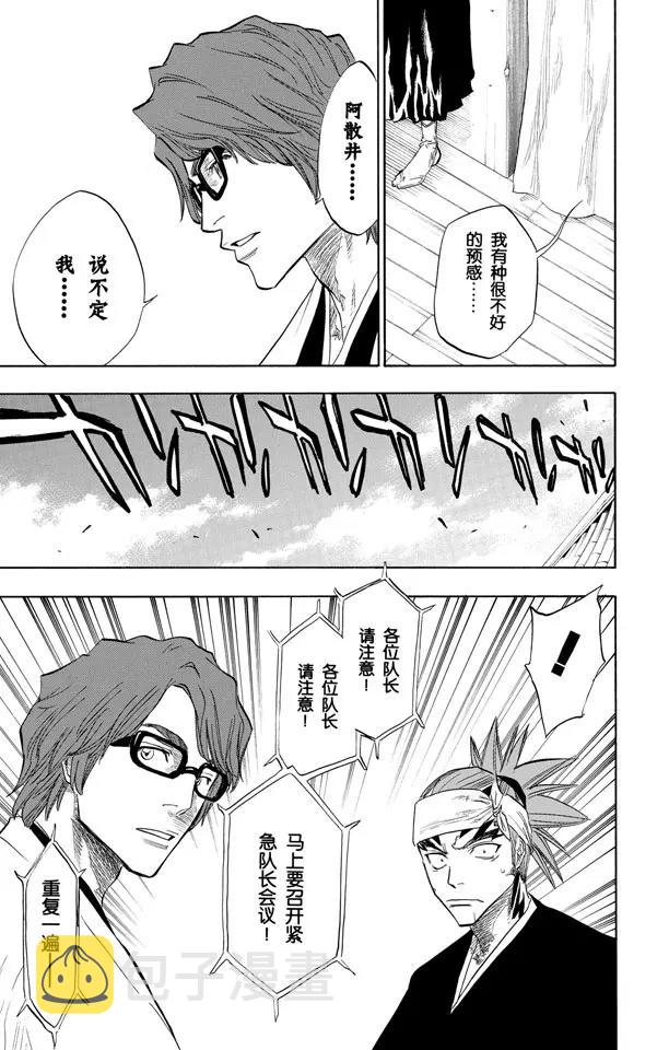 第79话 十四天的阴谋12