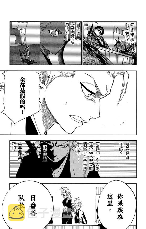 第168话 在我身後，在你身後4