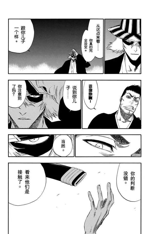 第188话 毁灭世界13