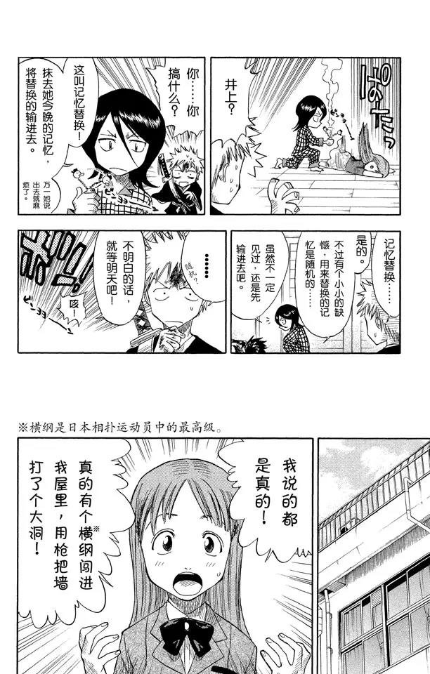 第6话 微裂17