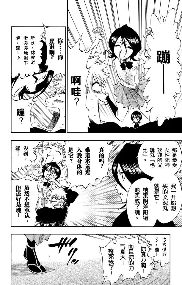 第201话 风雪之困11