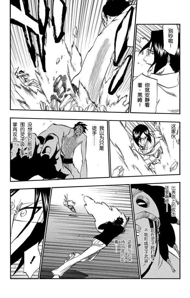 第242话 燃烧的两个人13