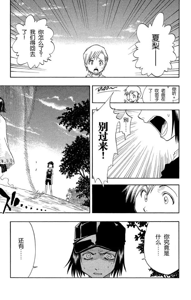 第20话 再会4