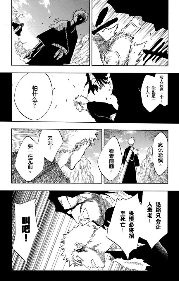 第66话 刀锋与我17