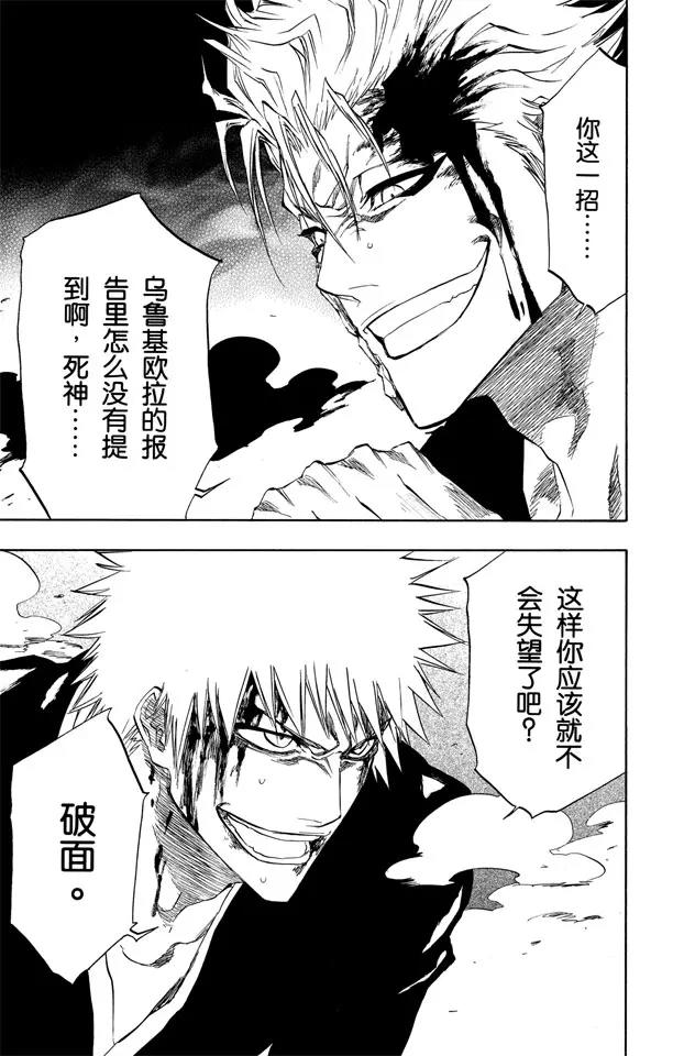 第211话 理智的一击16