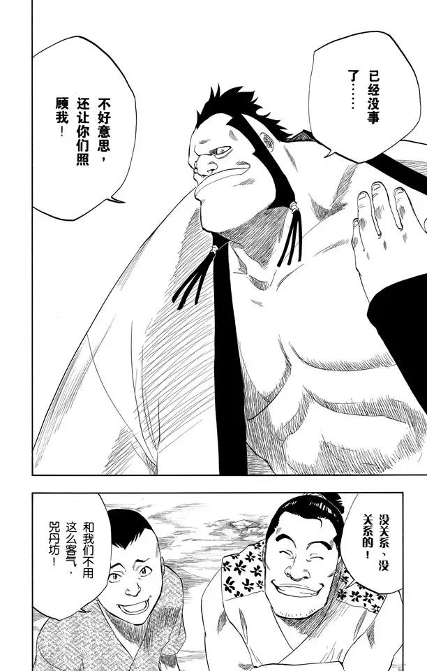 第157话 猫与黄蜂1