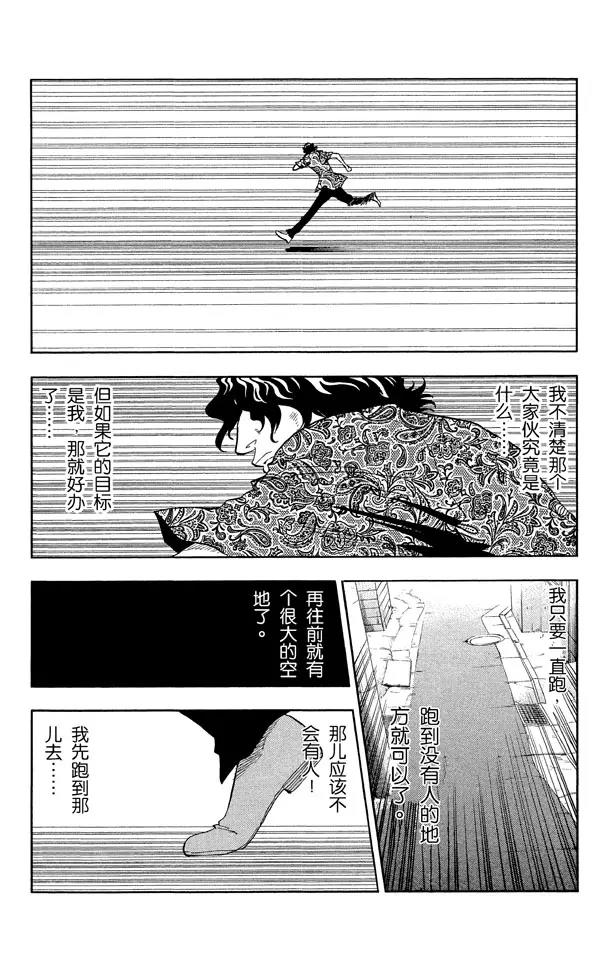 第38话 决意14