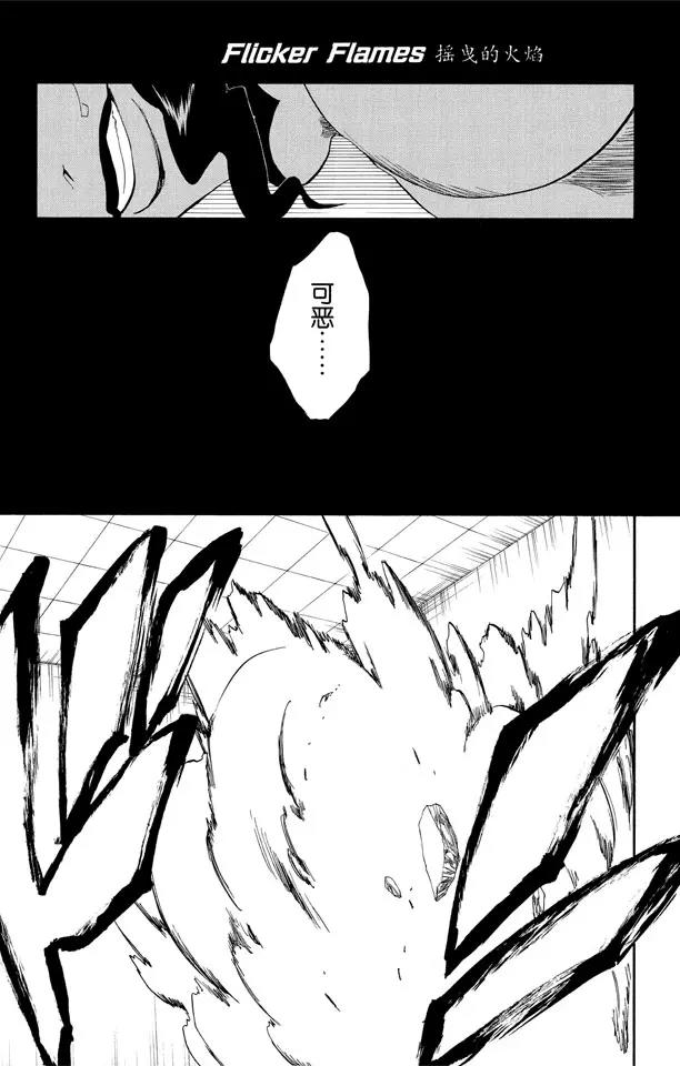 第259话 摇曳的火焰6