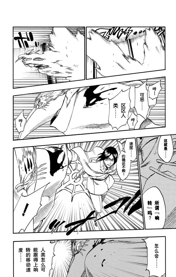 第243话 指节与箭15