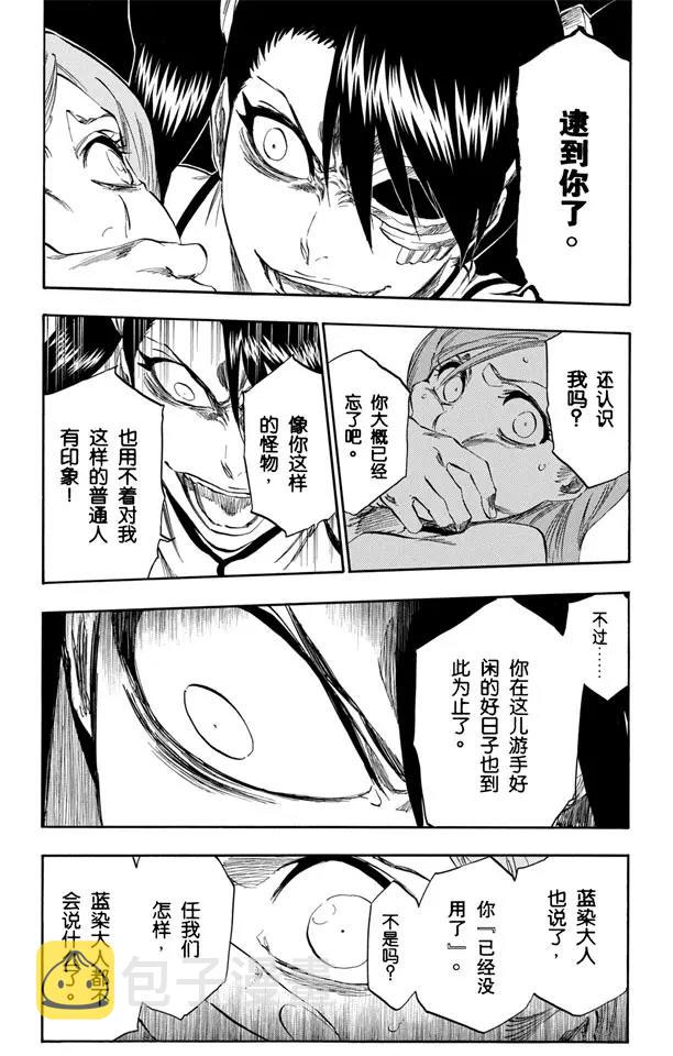第342话 饕餮12