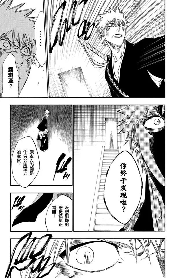 第269话 终点的临近16