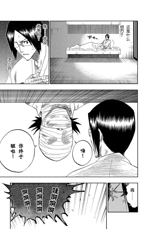 第128话 伟大的战斗联盟4