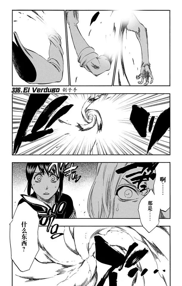 第336话 刽子手0