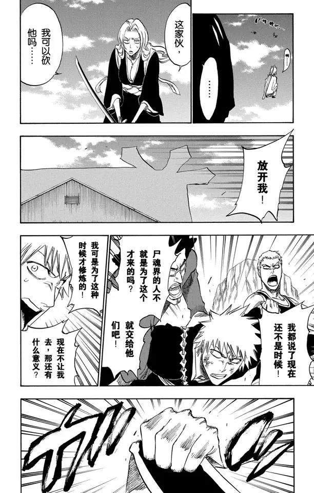第230话 白色入侵15