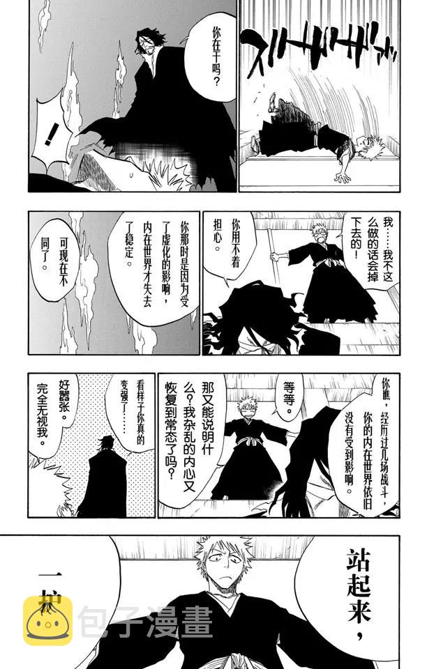 第110话 世界的阴暗面12