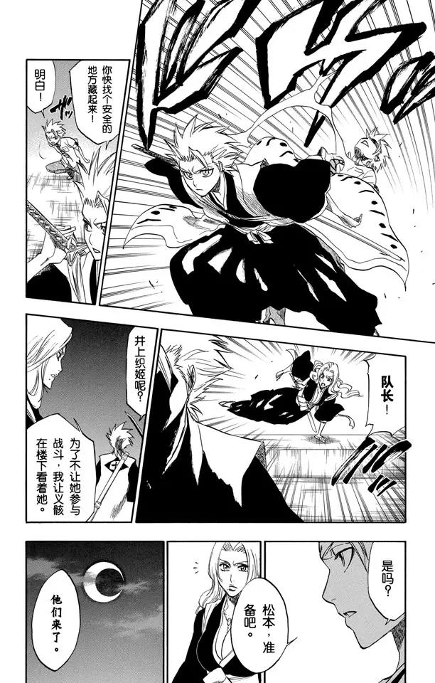 第200话 锤击之夜11