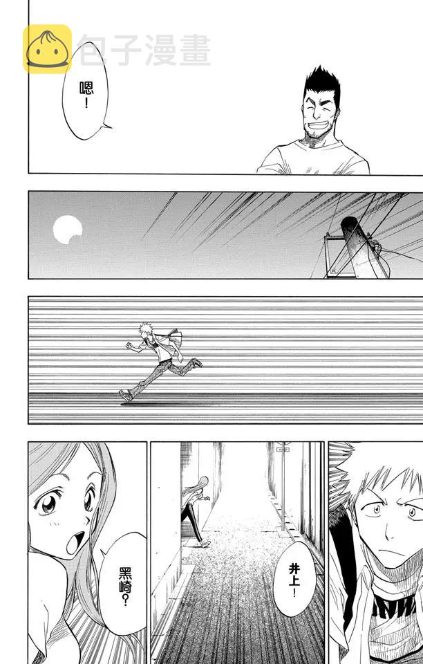 第69话 二十五点集合13