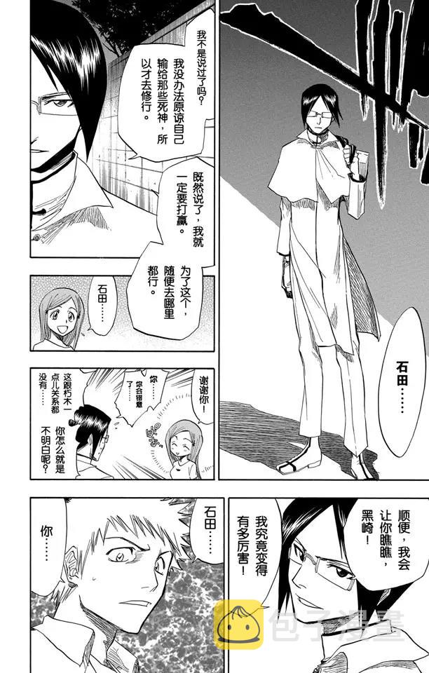 第69话 二十五点集合17