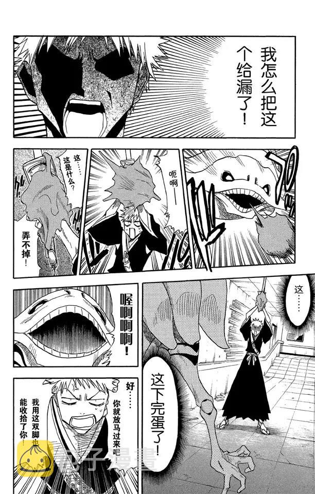 第31话 英雄能拯救你15
