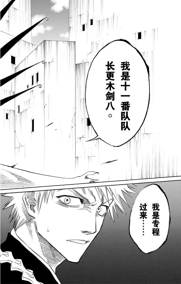 第103话 领域17