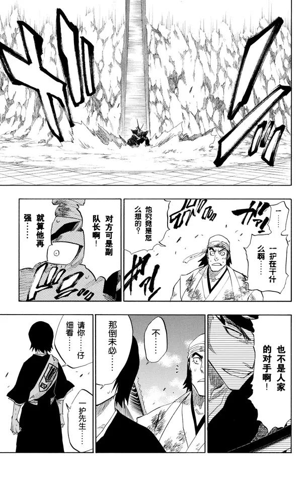 第95话 摧毁8