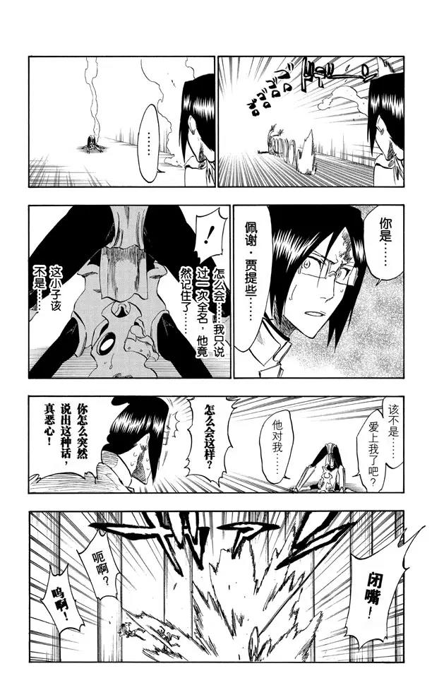 第256话 无限滑溜8