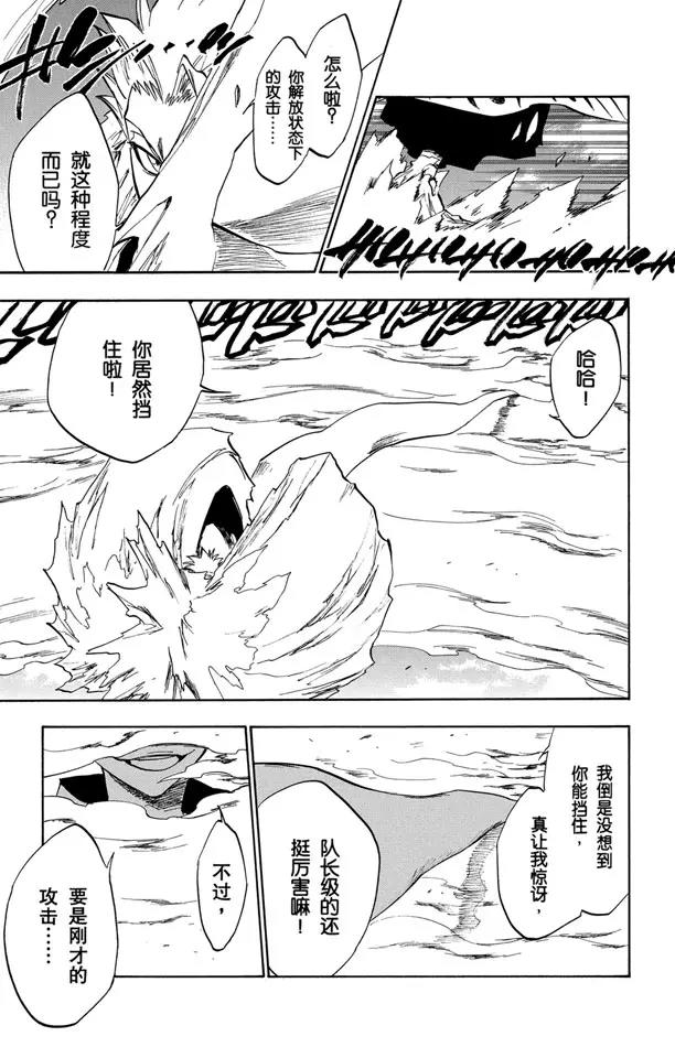 第232话 引发虚化的力量27