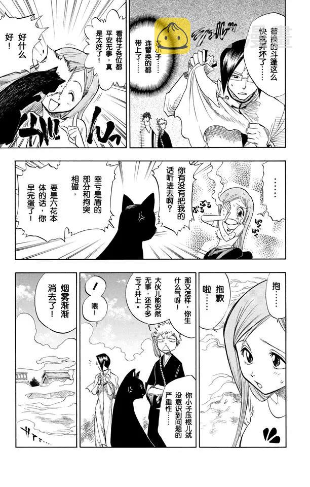 第71话 入侵者20