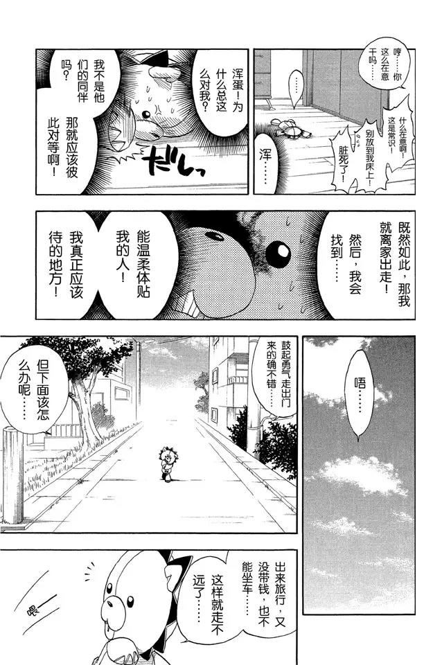 第26话 虚幻的天堂12