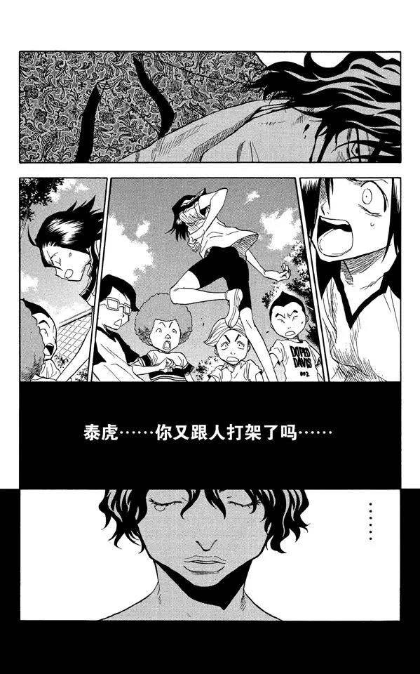 第39话 巨人的右臂11