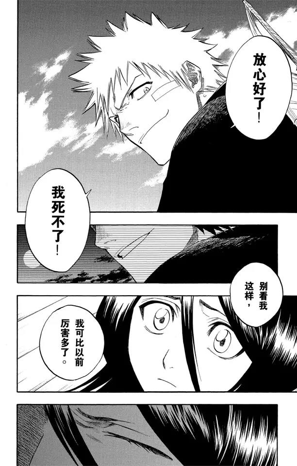 第117话 幸存者2 [否定阴影]3