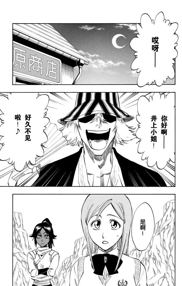 第227话 无刀的战士6