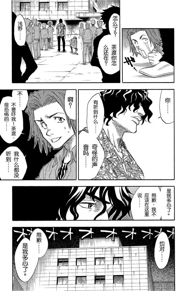 第28话 共鸣的徵兆2