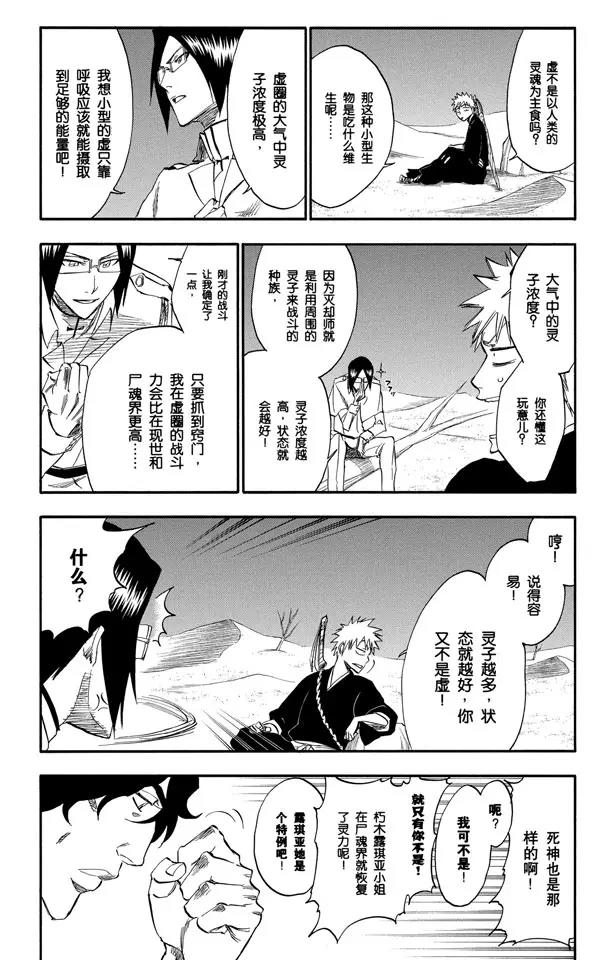 第245话 吾等之路 无人能敌15