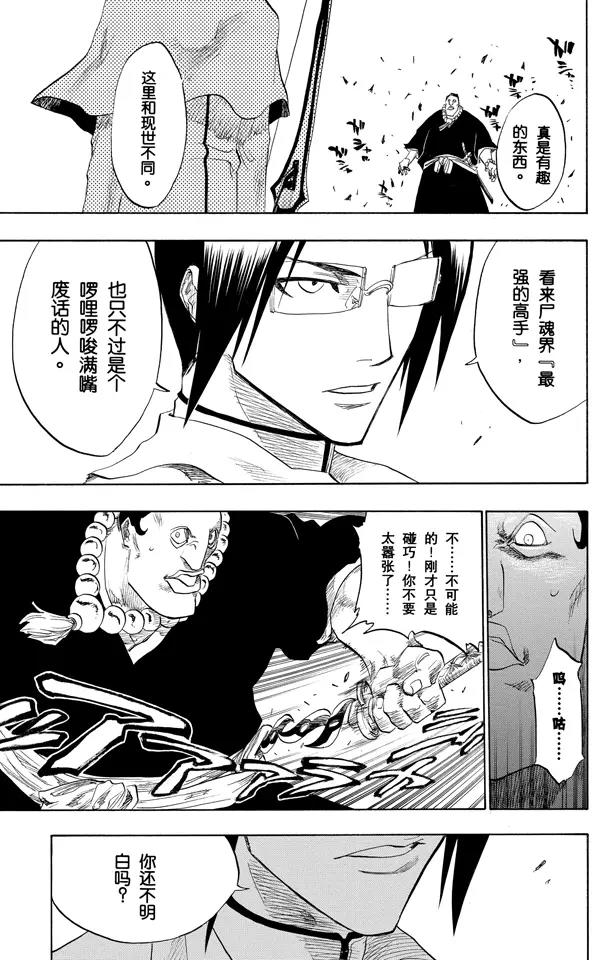 第91话 空中武器之王20