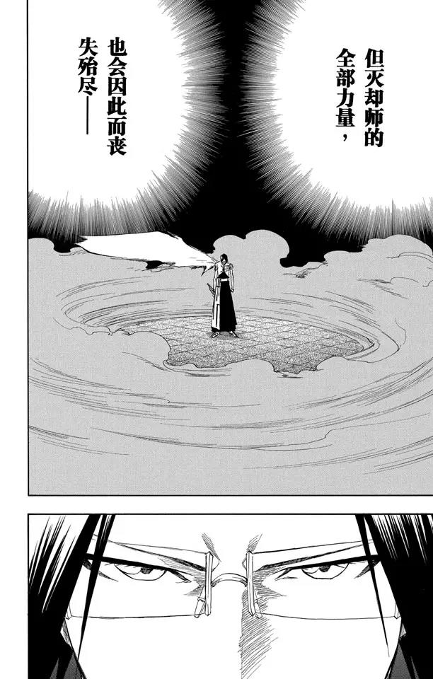 第125话 疯狂&amp;天才1