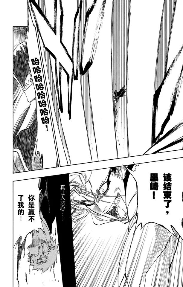 第285话 独自吃着猎物9