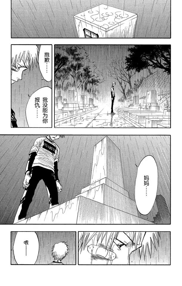 第25话  战斗的男孩2[雪茄布鲁斯]5