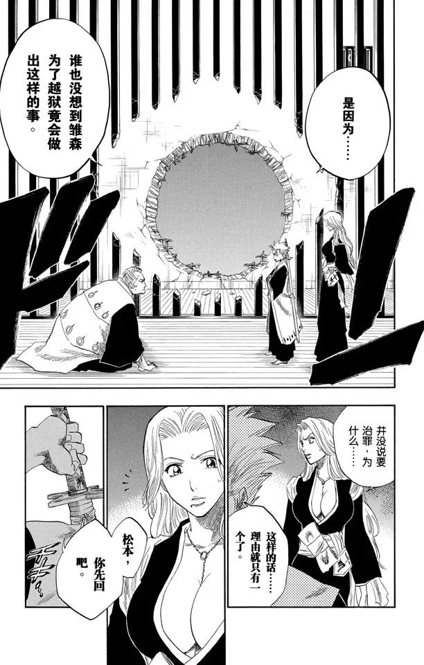 第129话 嫌疑[因爲暗杀]16