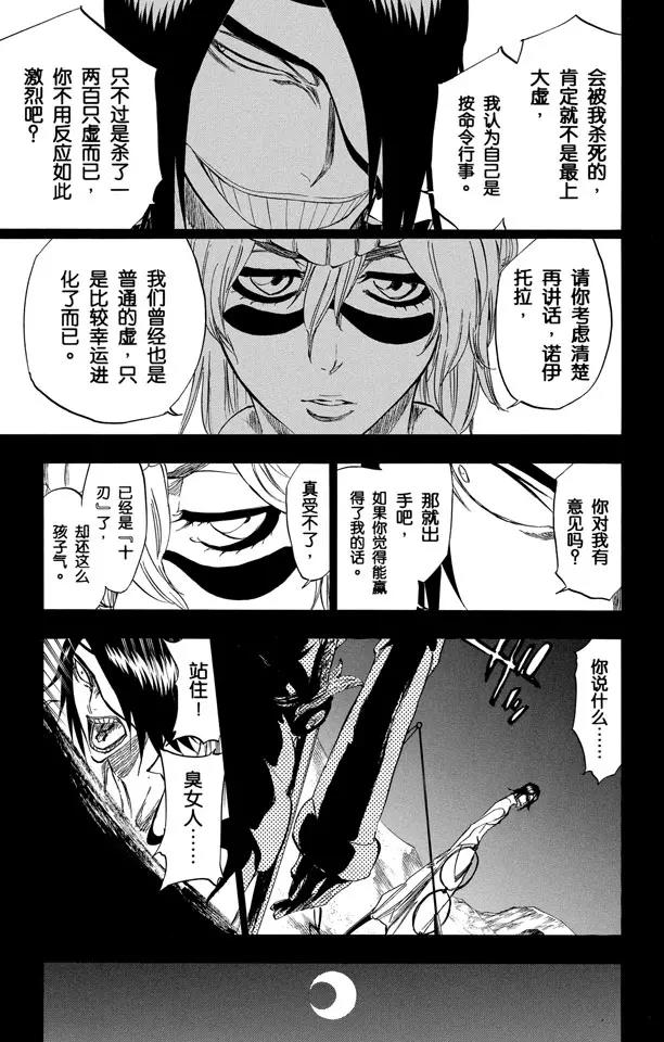 第312话 月亮之上12