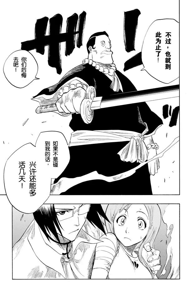第89话 很精彩！但要永别了！24