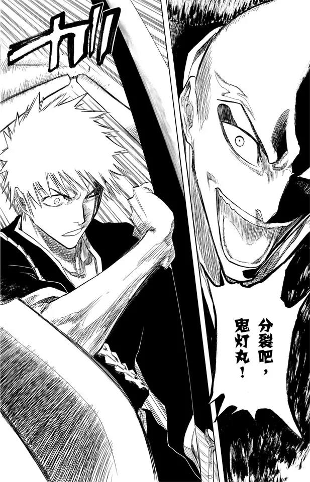第87话 与矛共舞19