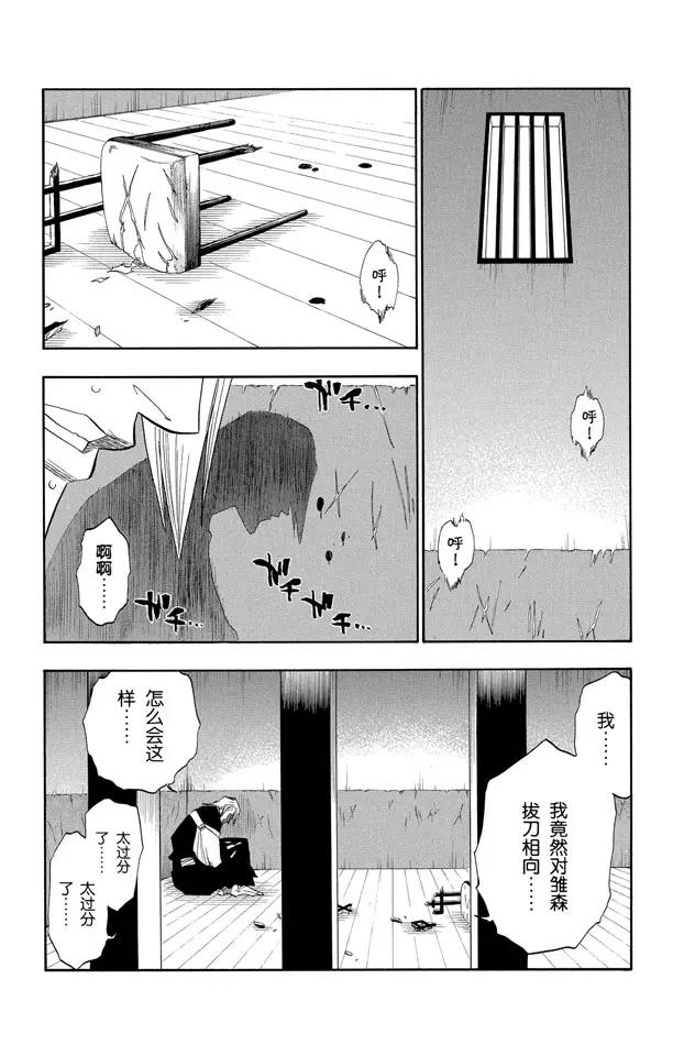 第127话 明日死亡的开始15