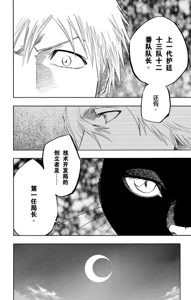 第130话 嫌疑2 [爲了眼泪]11