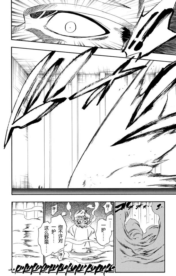 第252话 反驳男爵的讲座24