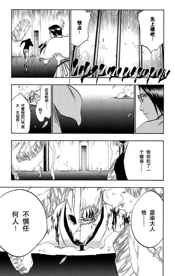 第244话 生於恐惧4