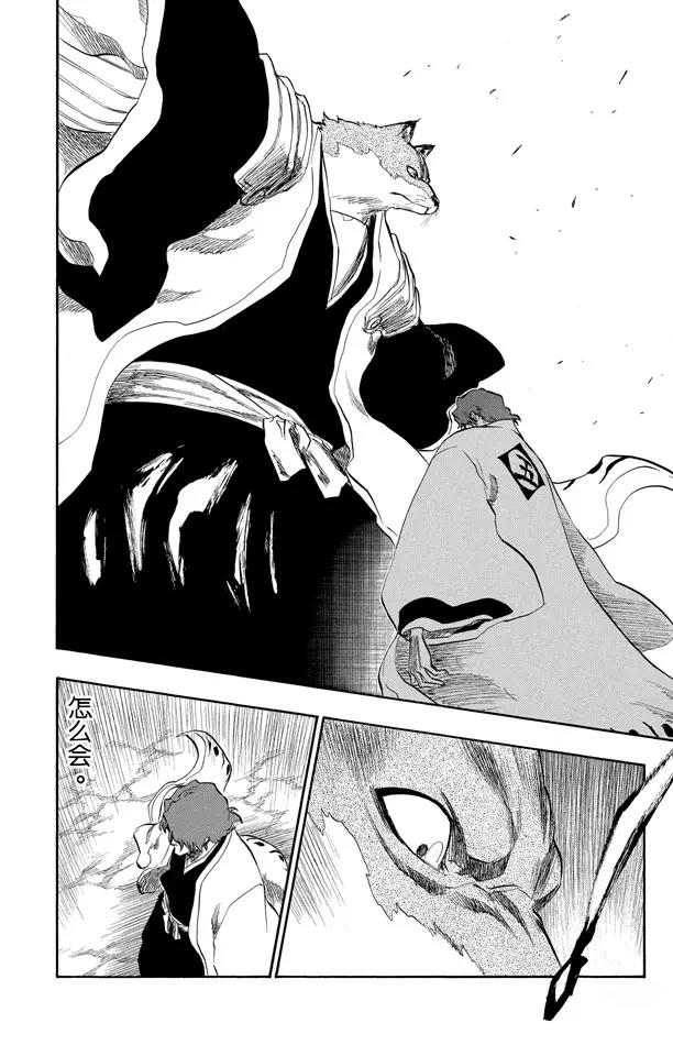 第176话 催眠的终结8[贯穿]9