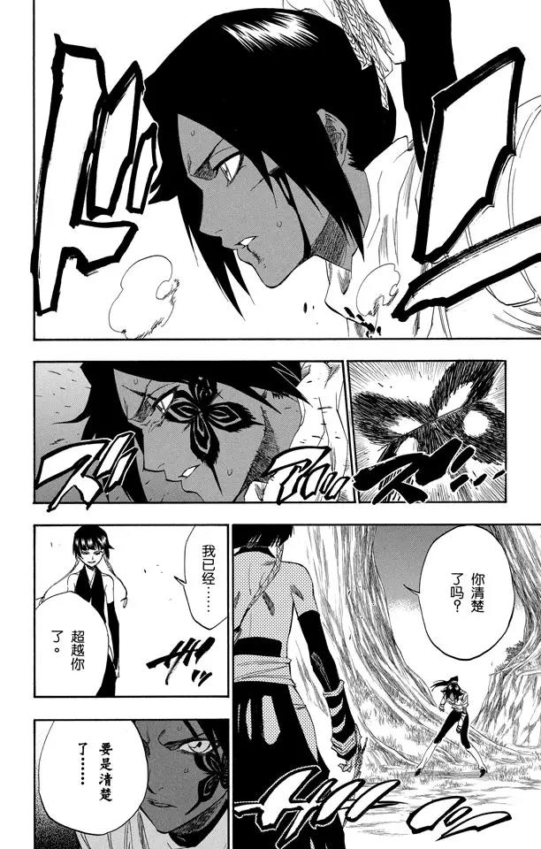 第158话 空中的雌豹11