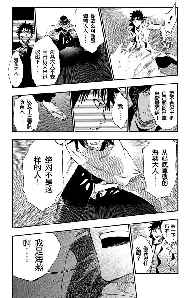 第264话 别再说那个名字14